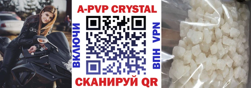 Купить где  Северобайкальск  A-PVP СК КРИС 