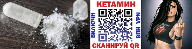 КЕТАМИН VHQ  Купить где  Северобайкальск 