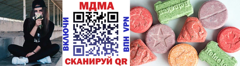 МДМА VHQ  Купить закладки  Северобайкальск 