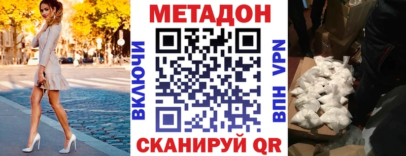 МЕТАДОН кристалл  Купить закладки  Северобайкальск 
